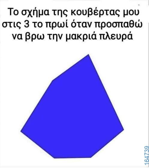 100083112073582_407585502021849_Αστεία εικόνα-Βουνα
