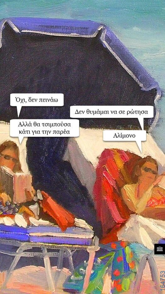 100083112073582_407587222021677_Αστεία εικόνα-Βουνα