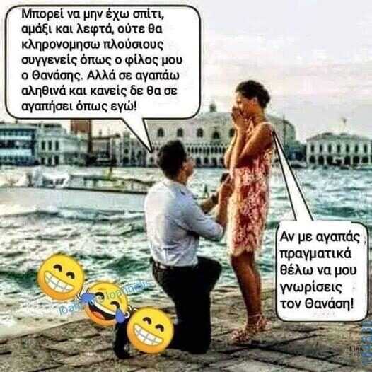 100083112073582_407733252007074_Αστεία εικόνα-Βουνα