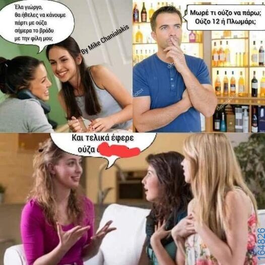 100083112073582_407734305340302_Αστεία εικόνα-Βουνα
