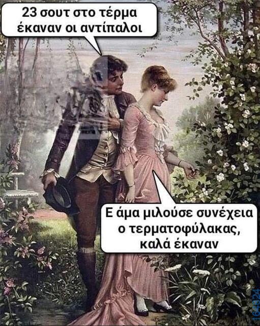 100083112073582_407735105340222_Αστεία εικόνα-Βουνα
