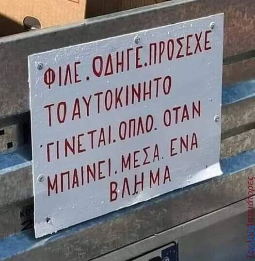 100083112073582_407736575340075_Αστεία εικόνα-Βουνα