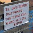 100083112073582_407736575340075_Αστεία εικόνα-Βουνα