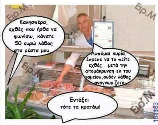 100083112073582_407808275332905_Αστεία εικόνα-Βουνα