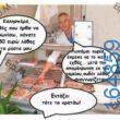 100083112073582_407808275332905_Αστεία εικόνα-Βουνα