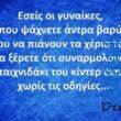 100083112073582_407809901999409_Αστεία εικόνα-Βουνα