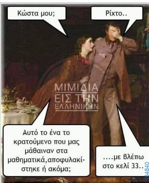 100083112073582_407811031999296_Αστεία εικόνα-Βουνα