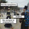 100083112073582_407821405331592_Αστεία εικόνα-Βουνα