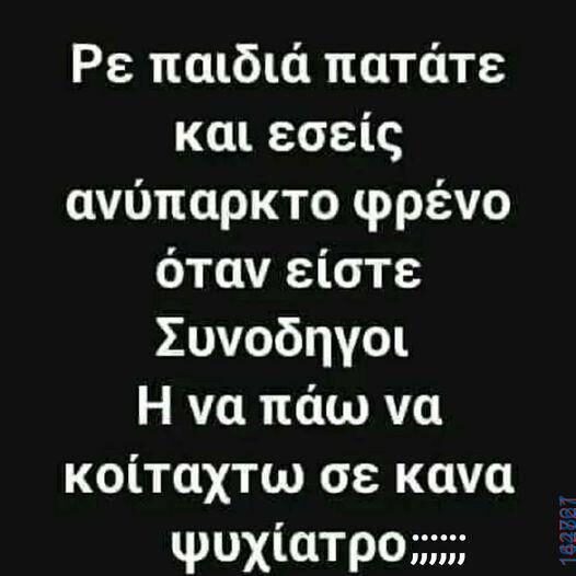 100083112073582_407822561998143_Αστεία εικόνα-Βουνα