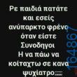 100083112073582_407822561998143_Αστεία εικόνα-Βουνα