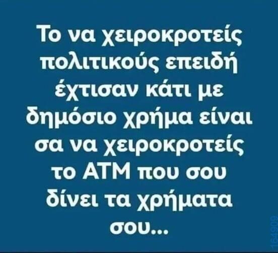 100083112073582_407874765326256_Αστεία εικόνα-Βουνα