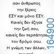 100083112073582_407876008659465_Αστεία εικόνα-Βουνα