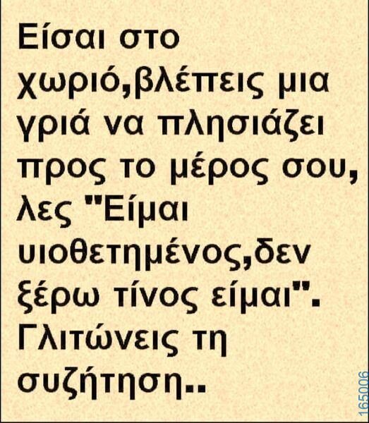 100083112073582_408511721929227_Αστεία εικόνα-Βουνα