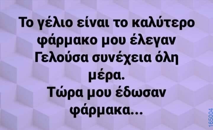 100083112073582_408512615262471_Αστεία εικόνα-Βουνα