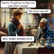 100083112073582_408513705262362_Αστεία εικόνα-Βουνα