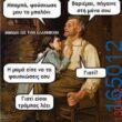 100083112073582_408531611927238_Αστεία εικόνα-Βουνα