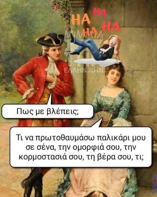 100083112073582_408533965260336_Αστεία εικόνα-Βουνα