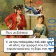 100083112073582_408533965260336_Αστεία εικόνα-Βουνα