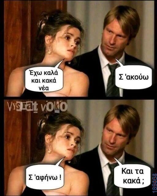 100083112073582_408535935260139_Αστεία εικόνα-Βουνα