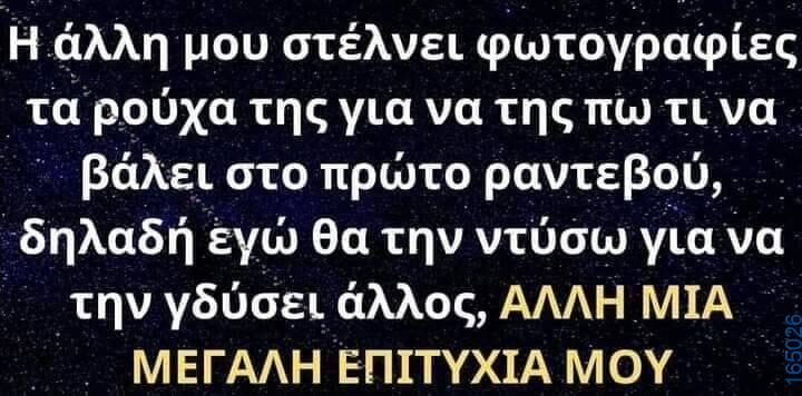 100083112073582_408548675258865_Αστεία εικόνα-Βουνα
