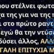 100083112073582_408548675258865_Αστεία εικόνα-Βουνα