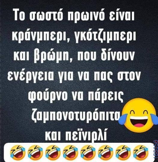 100083112073582_408816231898776_Αστεία εικόνα-Βουνα