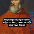 100083112073582_408819568565109_Αστεία εικόνα-Βουνα