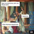 100083112073582_408828548564211_Αστεία εικόνα-Βουνα