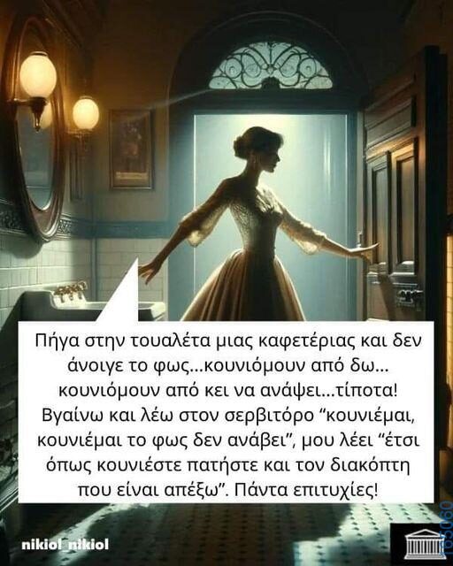 100083112073582_408828785230854_Αστεία εικόνα-Βουνα
