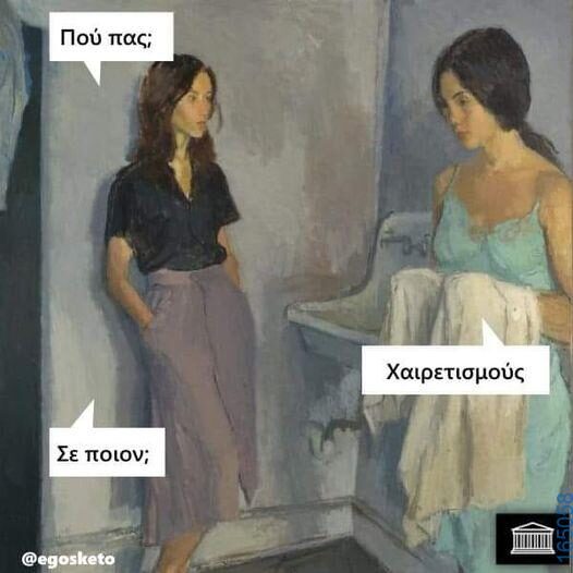 100083112073582_408829078564158_Αστεία εικόνα-Βουνα