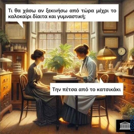 100083112073582_408829848564081_Αστεία εικόνα-Βουνα