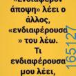 100083112073582_408995798547486_Αστεία εικόνα-Βουνα