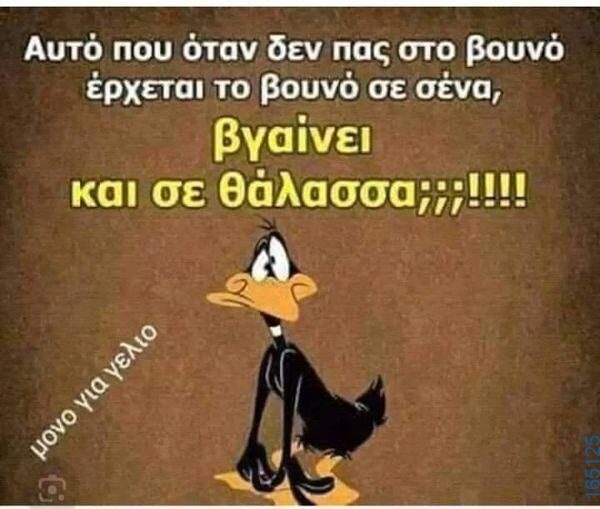 100083112073582_408997161880683_Αστεία εικόνα-Βουνα