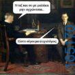 100083112073582_409008701879529_Αστεία εικόνα-Βουνα