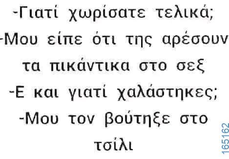 100083112073582_409011075212625_Αστεία εικόνα-Βουνα