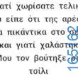 100083112073582_409011075212625_Αστεία εικόνα-Βουνα