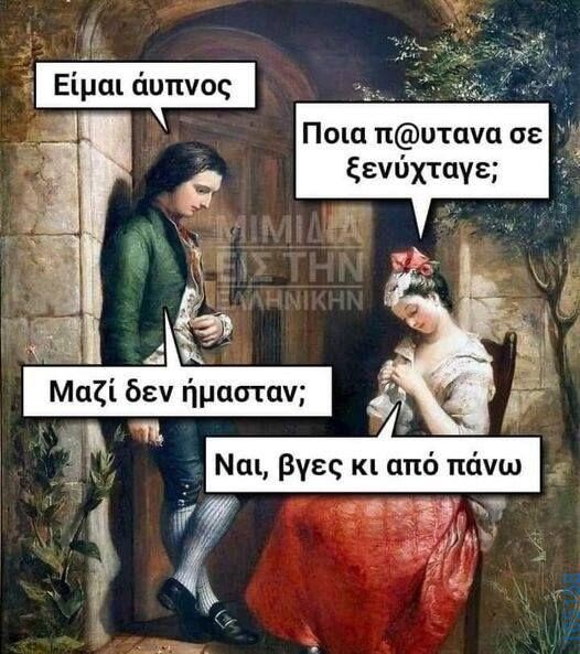 100083112073582_409012668545799_Αστεία εικόνα-Βουνα