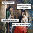 100083112073582_409012668545799_Αστεία εικόνα-Βουνα
