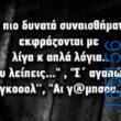 100083112073582_409014651878934_Αστεία εικόνα-Βουνα