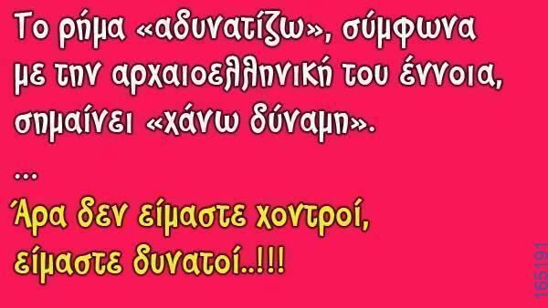 100083112073582_409095478537518_Αστεία εικόνα-Βουνα