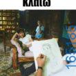 100083112073582_409095915204141_Αστεία εικόνα-Βουνα