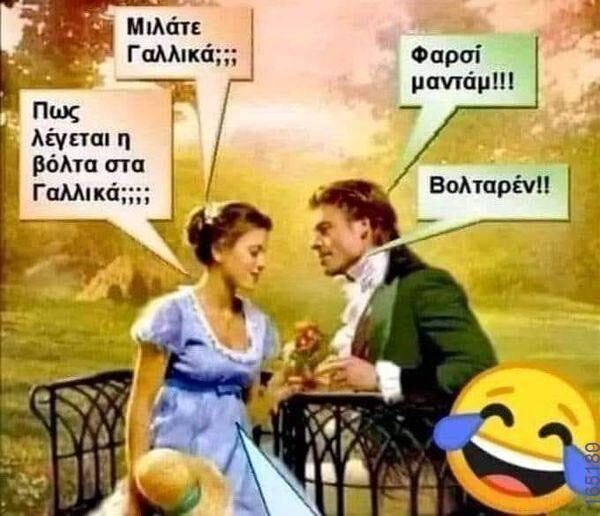100083112073582_409097381870661_Αστεία εικόνα-Βουνα