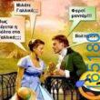 100083112073582_409097381870661_Αστεία εικόνα-Βουνα