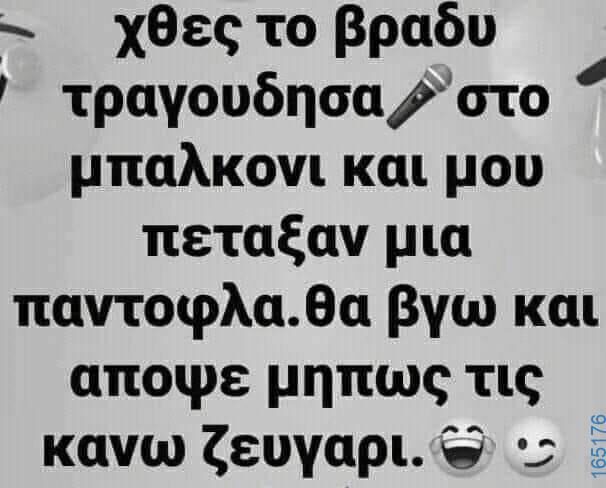 100083112073582_409098215203911_Αστεία εικόνα-Βουνα