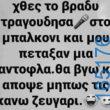 100083112073582_409098215203911_Αστεία εικόνα-Βουνα