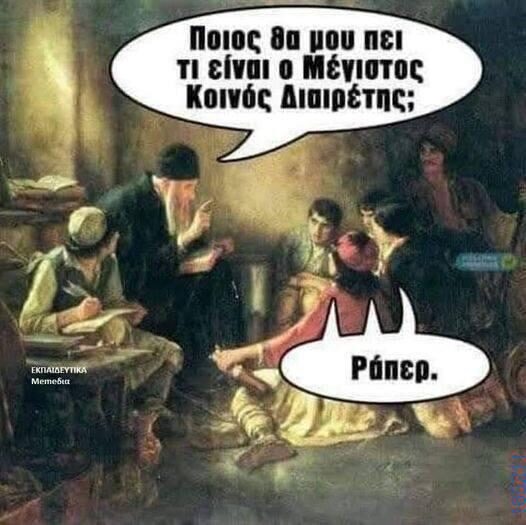 100083112073582_409115695202163_Αστεία εικόνα-Βουνα
