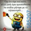 100083112073582_409117028535363_Αστεία εικόνα-Βουνα