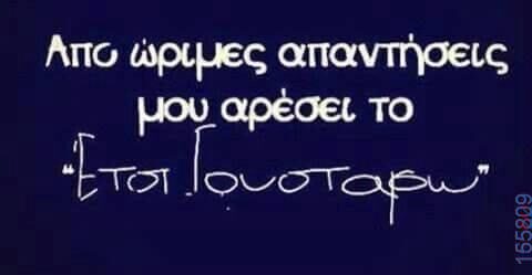 100083112073582_409195635194169_Αστεία εικόνα-Βουνα