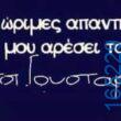 100083112073582_409195635194169_Αστεία εικόνα-Βουνα