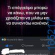 100083112073582_409196008527465_Αστεία εικόνα-Βουνα